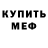 Метадон methadone Copper Arus