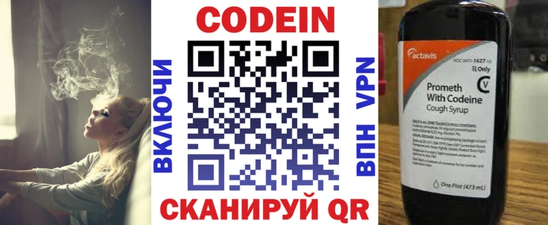 мега ONION  Калязин  Кодеиновый сироп Lean напиток Lean (лин) 