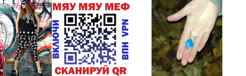 закладки  Калязин  МЕФ мяу мяу 