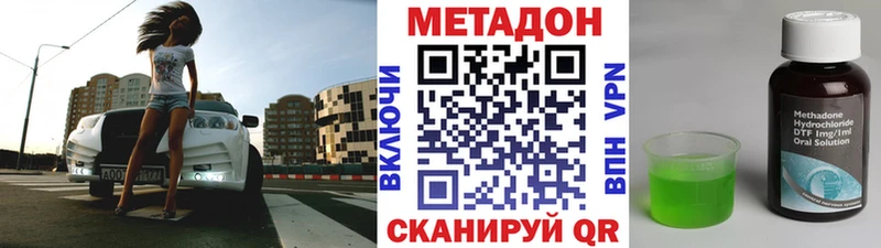 Метадон methadone Калязин
